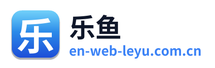 乐鱼